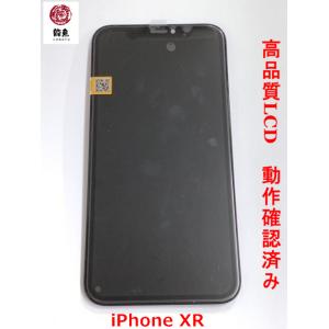 土日祝日も発送! iPhone XR フロント パネル  高品質 互換品 液晶  incell 高品質 インセル 自分 修理 画面 交換 ※初期不良含む返品交換保証一切無し