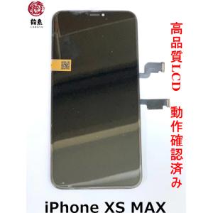 代行修理可能 iPhone XsMax フロント パネル  高品質 互換品 液晶 incell ※初...