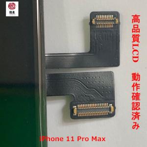 有機EL OLED 代行修理可能 iPhone...の詳細画像2