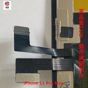 有機EL OLED 代行修理可能 iPhone...の詳細画像3