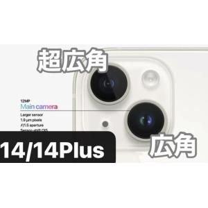 iPhone 14 / 14 Plus 通用  アウト カメラ レンズ  超広角 広角 望遠  　(枠無・両面テープ付)※返品交換保証無し｜いろいろYahoo!店