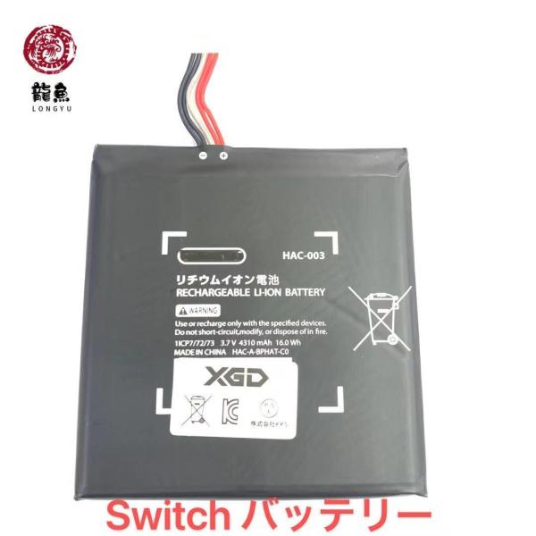 代行修理可能 電池 Nintendo Switch 本体 バッテリー  初期不良含む返品交換保証一切...