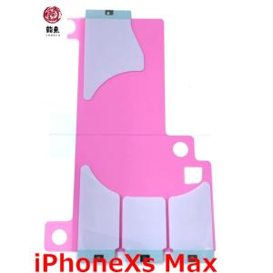 iPhone XS Max   バッテリー固定 用　両面　シール　 初期不良含む返品交換一切不可 ア...