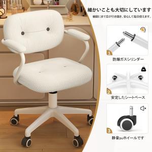 オフィスチェア デスクチェア 可愛い ホワイト...の詳細画像2