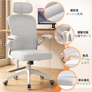 オフィスチェア 椅子 デスクチェア メッシュ ...の詳細画像1