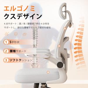 オフィスチェア 椅子 デスクチェア メッシュ ...の詳細画像2