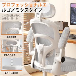 オフィスチェア 椅子 デスクチェア メッシュ ...の詳細画像3