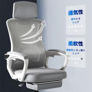 オフィスチェア 人間工学 メッシュ オットマン...の詳細画像1