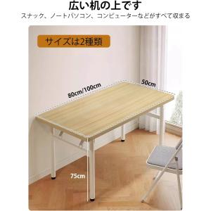 折りたたみデスク 完成品 組立不要 幅80CM...の詳細画像1