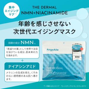 AngeAile アンジュエール 選べる毎日パ...の詳細画像2