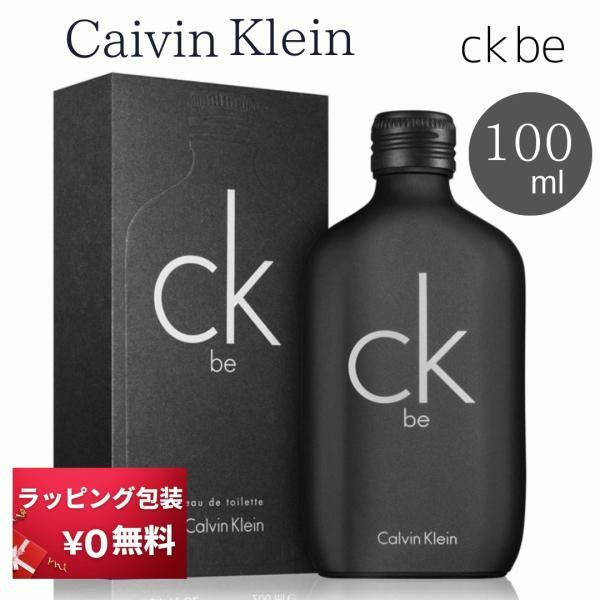 【並行輸入品】カルバンクライン CK Be オードトワレ 100ml