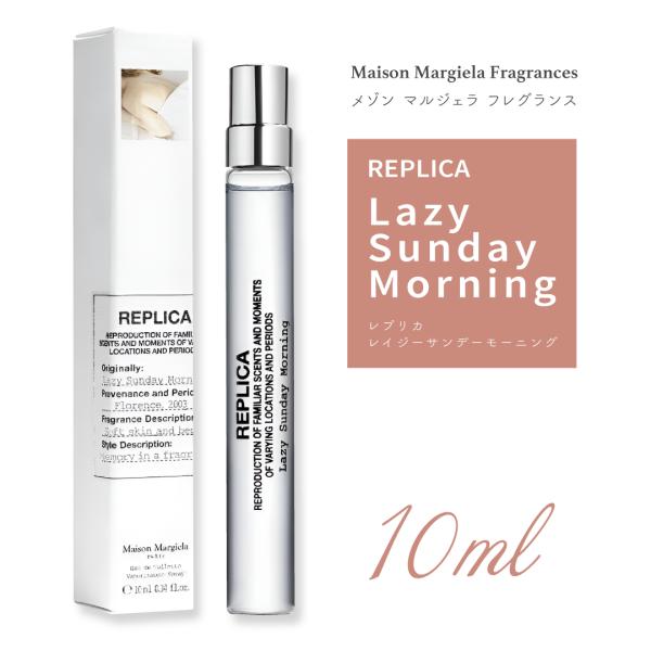 【並行輸入品】メゾン マルジェラ レプリカ レイジー サンデー モーニング EDT SP 10ml ...