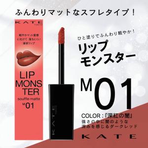ケイト　リップモンスター　12本セット KATE(ケイト)リップモンスター 12 3グラム (x 1) : ぽけっとすと