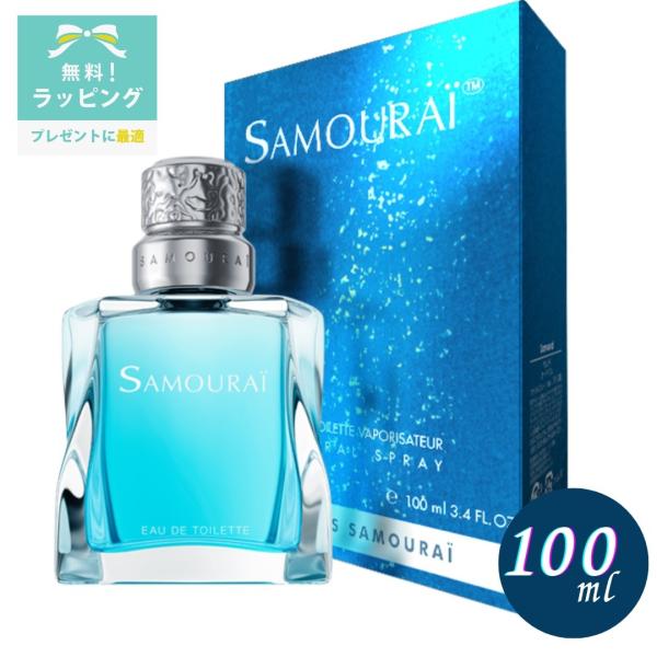 サムライ EDT SP 100ml SAMOURAI メンズ 香水 フレグランス