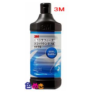 3M  5939 ウルトラフィーナSC  750ml スリーエム  コンパウンド  バイク 車  目消し 肌調整 液体 研磨 ポリッシュ｜iromeki