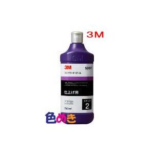 3M 5997 QT-2L 750ml スリーエム コンパウンド 仕上げ磨き用 バイク