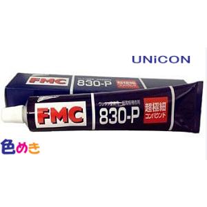 石原ケミカル ユニコン FMC-830P コンパウンド 超微粒子 200ｇ バイク 車 補修 液体 研磨剤｜iromeki