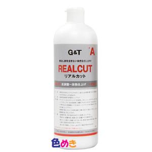 G&T  REALCUT A 500ｍL（リアルカット A ）細目 ジーアンドティー コンパウンド    バイク 自動車補修 研磨剤