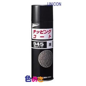 石原ケミカル チッピングコート 黒 480MLの買取情報