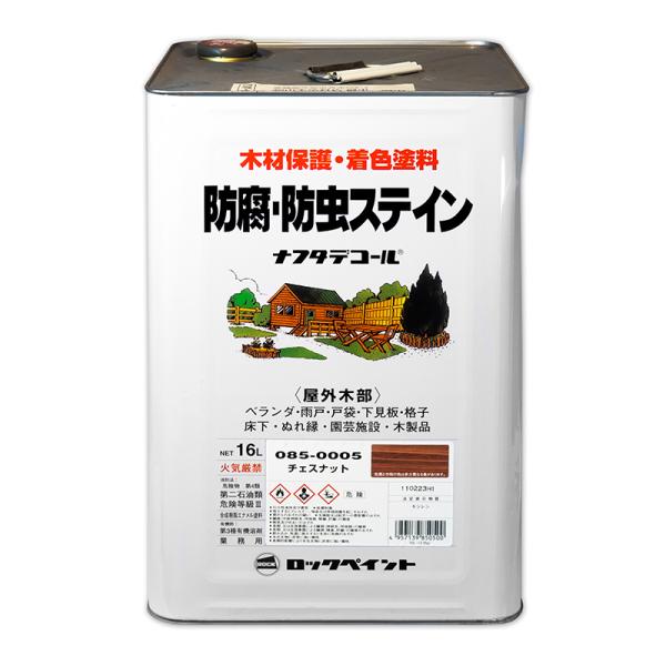 塗料 塗装 DIY ロックペイント ナフタデコール 防腐 防虫ステイン 16L 送料無料 取り寄せ