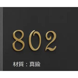 真鍮製番号住所番号 ハウス番号  ドアプレート 数字ナンバー  部屋番号 自宅 オフィス 店舗 ルームプレート アドレス ルーム番号｜iron-bluetiara