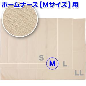 （犬用介護用品）ホームナース専用カバー・ワッフル