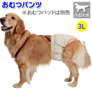 ユニ・チャーム ペットケア （大型犬用介護用品）ユニチャーム ペット