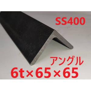 SS400 スチールアングル 6*50*50 L=551〜600mm (等辺山形鋼 SS400 スチールアングル 6*50*50 L=551〜600mm (等辺山形鋼
