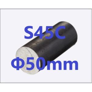 SS４００ 丸棒 丸鋼 Φ50mm L=15〜50mm カット販売 黒皮 鉄 鋼材