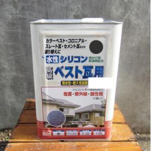 ペンキ アウトレット 訳あり 塗料 水性 トタン 瓦屋根 水性シリコンベスト瓦用 14L 色：なす紺｜irotoiro