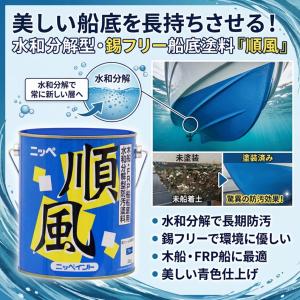 【公式ストア】ペンキ 塗料 ニッペ FRP船・...の詳細画像1