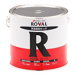 ペンキ 塗料 ニッペ 亜鉛めっき 鉄部 さび止め 補修 速乾 塗料 | ROVAL ローバル 5kg
