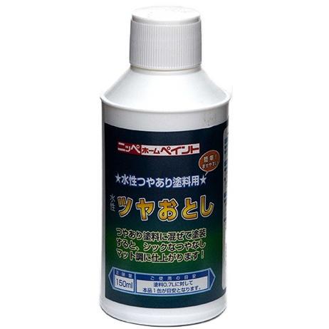 ペンキ 水性 塗料 ニッペ 塗料のつや調整 マット仕上げ 水性塗料用 | 水性ツヤおとし 150ml