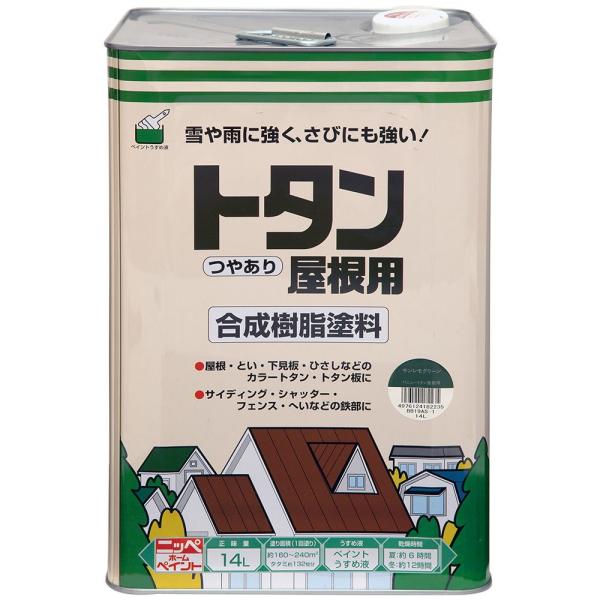 ペンキ 油性 ニッペ 高耐久 さび・雨風に強い | トタン屋根用 14L 3色 塗料 油性塗料