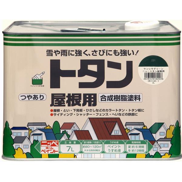 ペンキ 油性 塗料 ニッペ 高耐久 さび・雨風に強い 油性塗料 | トタン屋根用 7L 3色