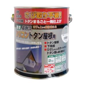 ペンキ 油性 塗料 ニッペ トタン屋根 さびに直接塗れる 油性塗料 | 高耐久シリコントタン屋根用 2kg｜ニッペホームオンライン