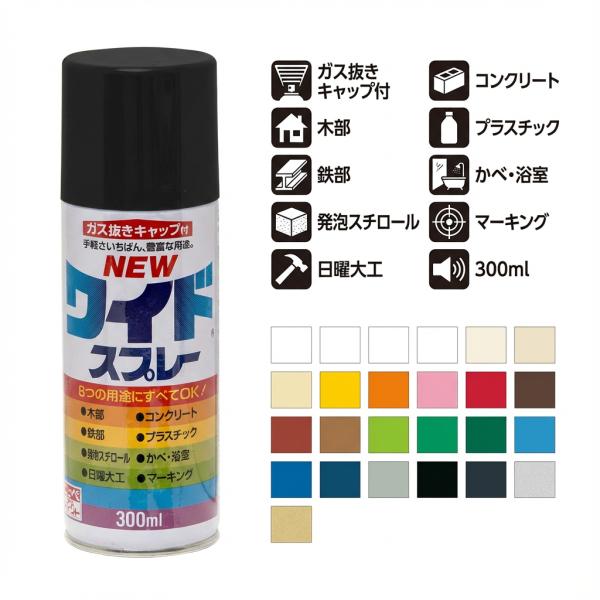 【公式ストア】ペンキ 油性 スプレー ニッペ DIY 初心者にも安心用 タレにくい 油性スプレー |...