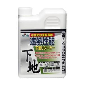 【公式ストア】ペンキ 水性 塗料 ニッペ ベランダ・バルコニー・屋上床 遮熱 水性塗料 | 遮熱性能下塗りシーラー 1L 白