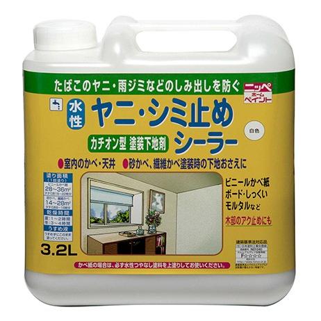 ペンキ 水性 ニッペ 室内壁 密着強化 水性塗料 | 水性ヤニ・シミ止めシーラー 3.2L 白 塗料