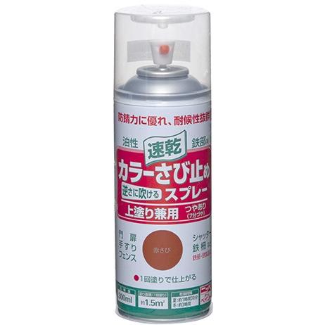 ペンキ 油性 スプレー ニッペ 速乾 上塗り兼用 油性塗料 | カラーさび止めスプレー 300ml