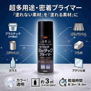マルチミッチャクプライマースプレー 300mlの高価買取価格