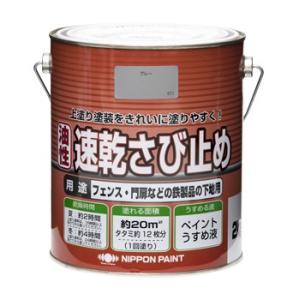 ペンキ 油性 塗料 ニッペ 速乾 密着性抜群 油性塗料 | ニュー油性速乾さび止め 2kg｜ニッペホームオンライン