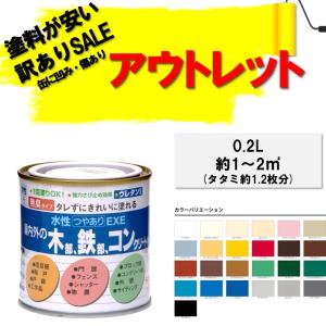 ニッペホームペイント 【公式ストア】アウトレット ペンキ ペンキ 水性