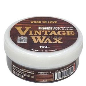 【公式ストア】木部 DIY ビンテージ仕上げ 油性塗料 | WL ビンテージワックス VINTAGE...