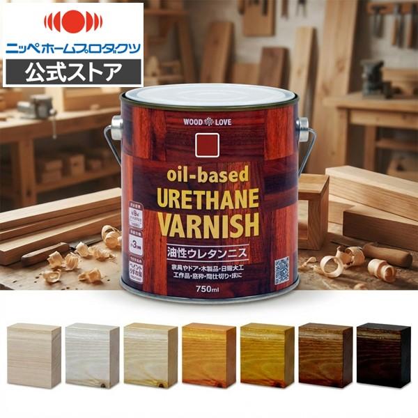【公式ストア】ペンキ 油性 塗料 ニッペ 木部 DIY 着色ニス 油性塗料 | WL 油性ウレタンニ...