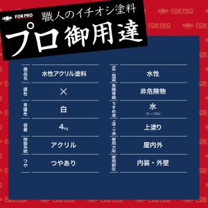 【公式ストア】ペンキ 水性 塗料 ニッペ 業務...の詳細画像3
