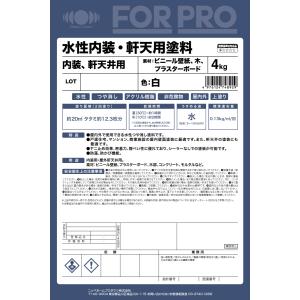 【公式ストア】ペンキ 水性 塗料 ニッペ 業務...の詳細画像1