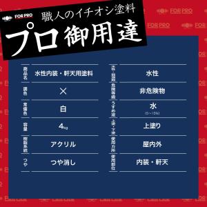 【公式ストア】ペンキ 水性 塗料 ニッペ 業務...の詳細画像3