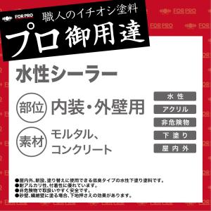 【公式ストア】ペンキ 水性 塗料 ニッペ 業務...の詳細画像1