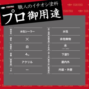 【公式ストア】ペンキ 水性 塗料 ニッペ 業務...の詳細画像2